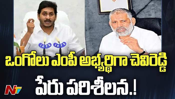 YSRCP: ఏడో జాబితాపై వైసీపీ కసరత్తు.. సీఎంవోకు నేతల క్యూ..