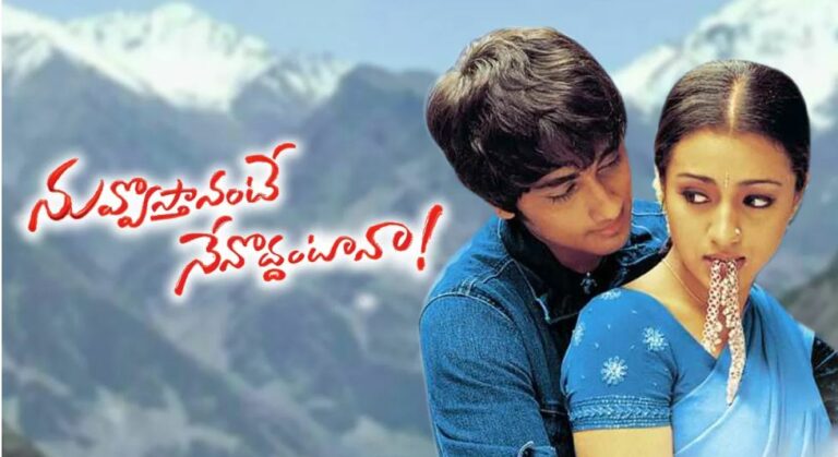 Tollywood – Remake: ఏకంగా 9 భాషల్లో రీమేక్ అయిన తెలుగు సినిమా.. ఇప్పటికి అదే రికార్డ్..!