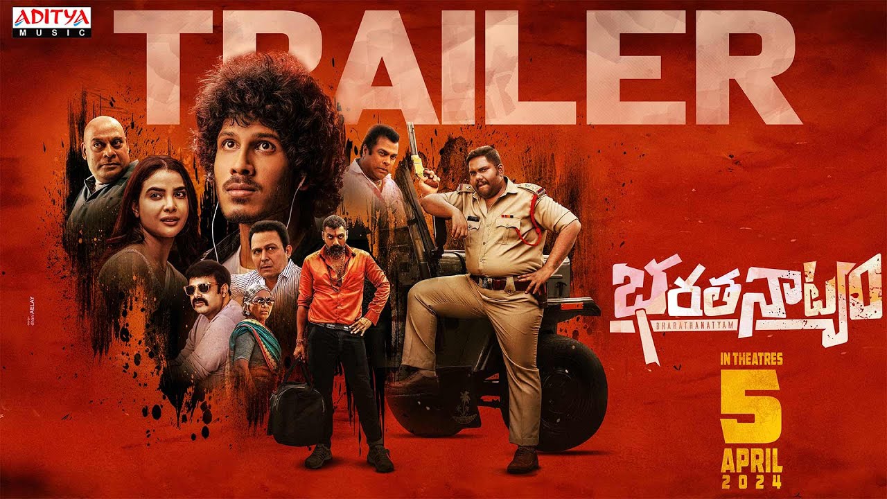 Bharathanatyam Trailer: ఇంట్రెస్టింగ్ కంటెంట్‌ తో రాబోతున్న భరతనాట్యం..!