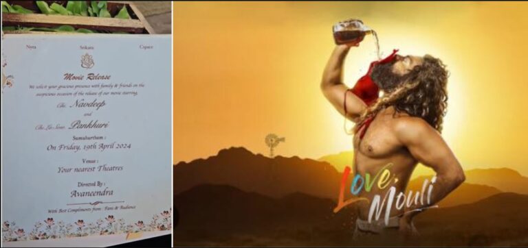 Love Mouli Navdeep: శుభలేఖ షేర్ చేసి పెళ్లి ముహుర్తం ఫిక్స్ అంటున్న నవదీప్.. వధువు ఎవరంటే..?!