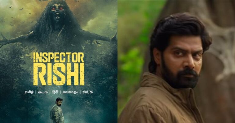 Inspector Rishi OTT: ఓటీటీలోకి వచ్చేసిన నవీన్ చంద్ర హారర్ క్రైమ్ థ్రిల్లర్..!