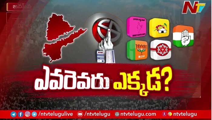 BJP: ఏపీలో బీజేపీ పోటీ చేసే అభ్యర్ధులు ఫైనల్..