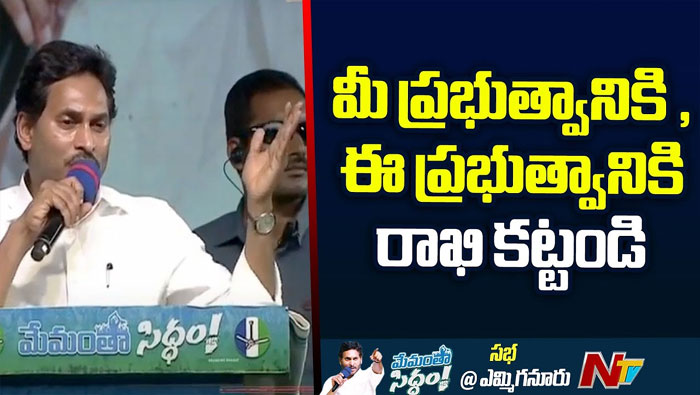 Ap Cm Ys Jaganmohan Reddy