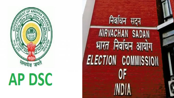 CEC: ఎన్నికల కోడ్ ముగిసే వరకు డీఎస్సీ వాయిదా.. సీఈసీ క్లారిటీ