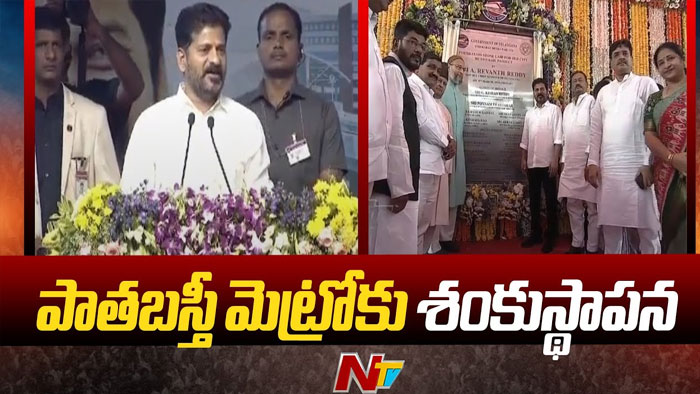 CM Revanth Reddy: హైదరాబాద్ సిటీలో ప్రతీ గల్లీని అభివృద్ధి చేసే బాధ్యత మాది..