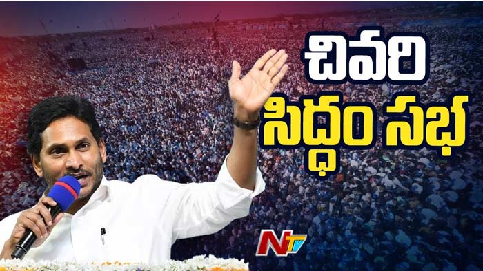 Cm Ys Jagan