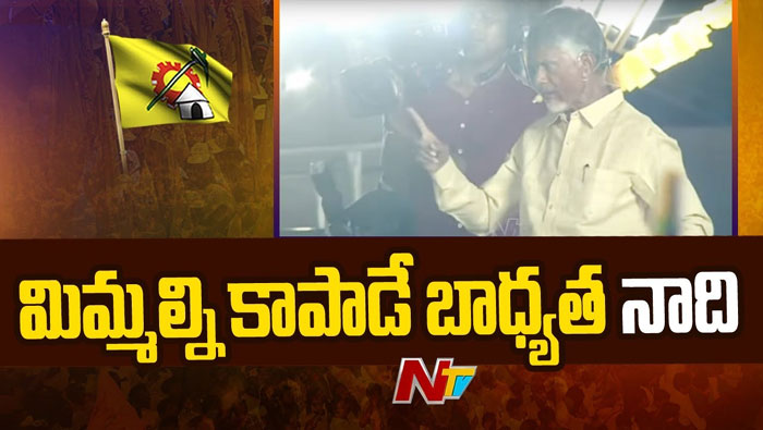 Chandrababu At Udayagiri