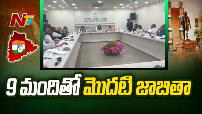Congress: నేడు తెలంగాణ కాంగ్రెస్ లోక్⁬సభ అభ్యర్థుల జాబితా విడుదల..