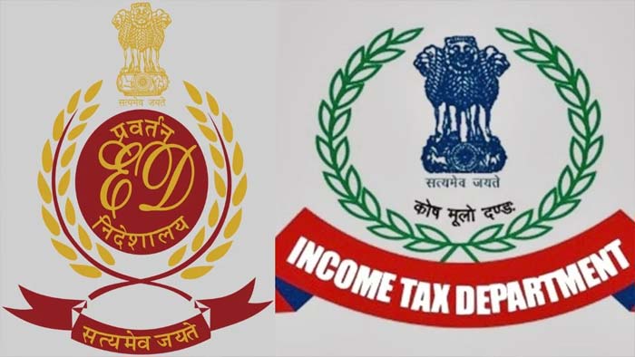 ED vs Income Tax: ఈడీ-ఆదాయపు పన్ను శాఖ మధ్య తేడా ఏమిటి.. రెండింటిలో దేనికి ఎక్కువ బలం..!