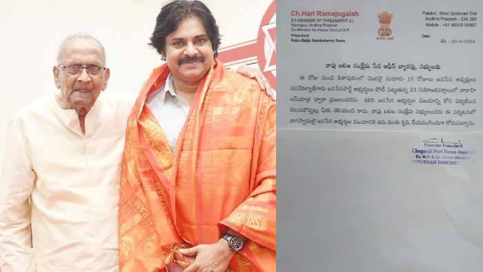 Harirama Jogaiah: పవన్‌ కోసం హరిరామ జోగయ్య మరో లేఖ.. వారికి పిలుపు..