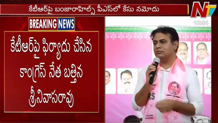 Ktr Police Case