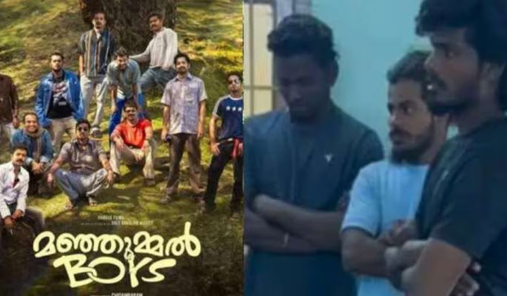Manjummel Boys Effect: మంజుమ్మెల్ బాయ్స్ ఎఫెక్ట్.. ముగ్గురి అరెస్ట్