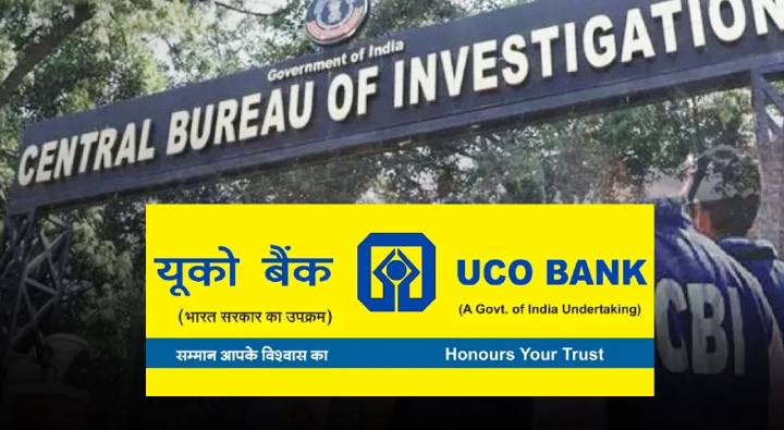 UCO Bank : యూకో బ్యాంకు కుంభకోణం.. 67చోట్ల సీబీఐ దాడులు