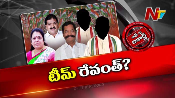 Off The Record: ఒకప్పటి టీడీపీ నేతలు సీఎం రేవంత్ వైపు చూస్తున్నారా..?
