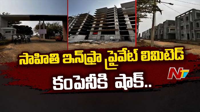 Sahithi Infra: సాహితీ ఇన్‌ఫ్రాకు షాక్‌.. రూ.200 కోట్ల ఆస్తులు సీజ్‌