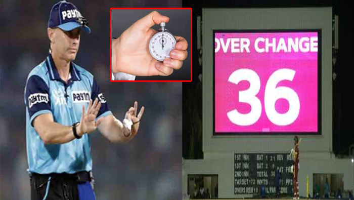 Stop Clock Rule: టీ20 వరల్డ్ కప్⁬కు కొత్త రూల్.. ‘స్టాప్ క్లాక్’ను తీసుకొచ్చిన ఐసీసీ