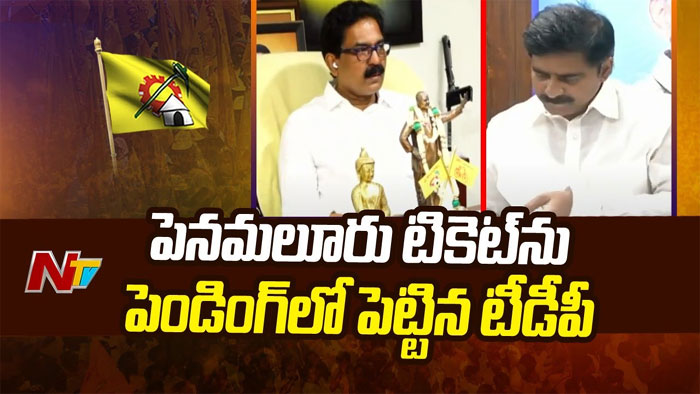 TDP: పెనమలూరు సీటుపై టీడీపీలో వీడని చిక్కుముడి