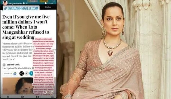 Kangana Ranaut : ఎంత డబ్బు ఇచ్చినా ఆ పని చేయను..