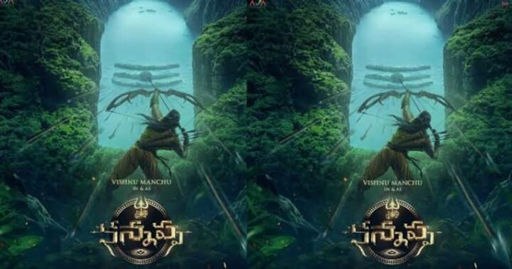 Kannappa : మహాశివరాత్రికి సర్ప్రైసింగ్ అప్డేట్ ఇవ్వనున్న ‘కన్నప్ప’ టీం..