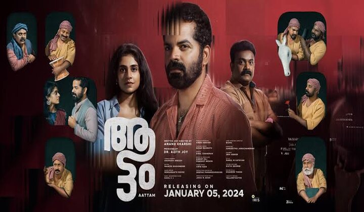 Aattam : ఓటీటీలోకి వచ్చేసిన మలయాళం సూపర్ హిట్ థ్రిల్లర్ ‘ఆట్టం’.. స్ట్రీమింగ్ ఎక్కడంటే..?