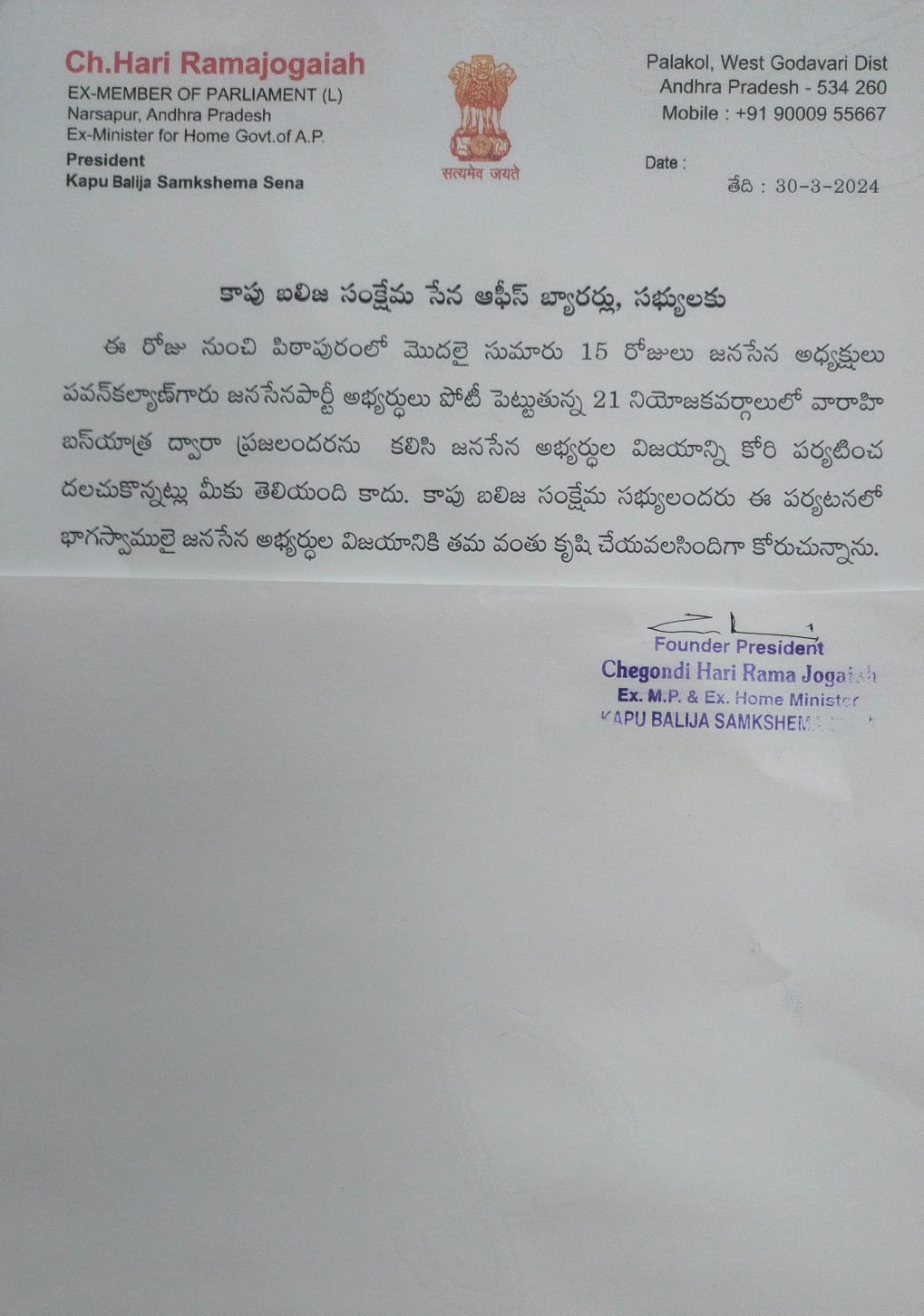 Whatsapp Image 2024 03 30 At 1.10.43 Pm