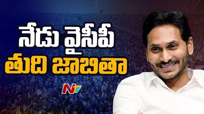 Ys Jagan