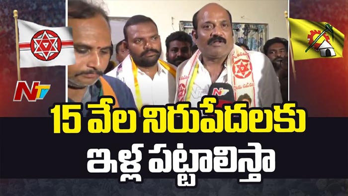 Yarlagadda Venkatarao: ఎమ్మెల్యేగా గెలిచాక.. సూపర్ సిక్స్ నేను కూడా అమలు చేస్తా