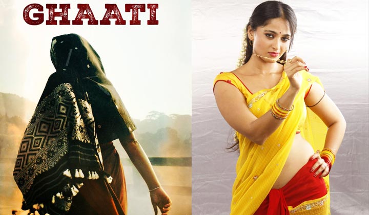 Ghaati: మరోసారి వేశ్యగా అనుష్క.. ఈసారి ‘వేదం’ కు మించి.. ?