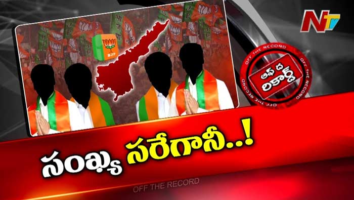 Ap Bjp Otr