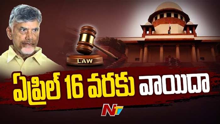 Chandrababu Bail Cancellation Petition: చంద్రబాబు బెయిల్‌ రద్దు పిటిషన్ ...