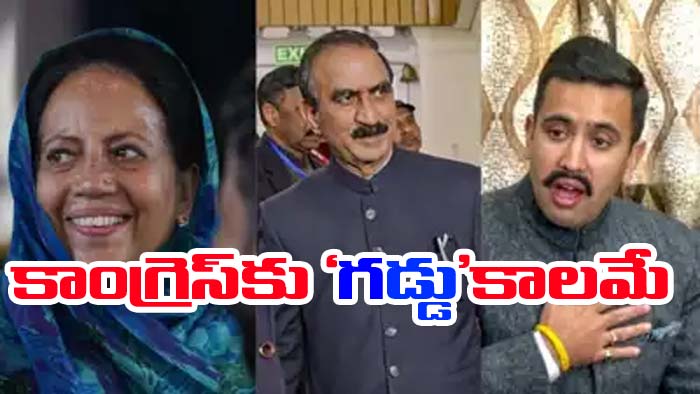Himachal pradesh: సంక్షోభంలోనే కాంగ్రెస్ ప్రభుత్వం.. మరో ఇద్దరు తిరుగుబాటు!