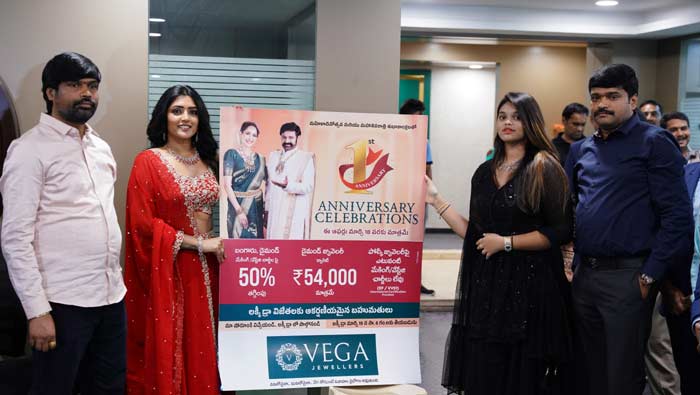 Vega jewellery : వేగ జ్యుయలర్స్‌ లక్కీ డ్రా పోస్టర్ లాంచ్ చేసిన ఈషా రెబ్బా