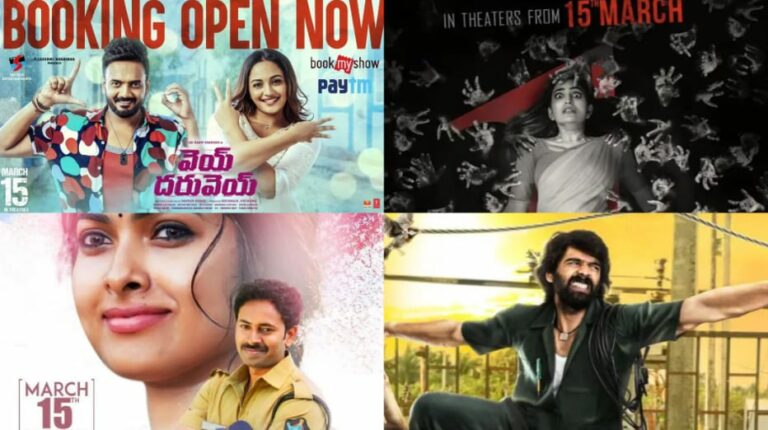Theatrical Movies : శుక్రవారం రిలీజ్ కాబోతున్న సినిమాలు ఇవే..