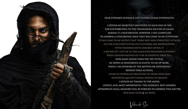 Vishwak Sen: గామికి నెగెటివ్ రేటింగ్.. ఎన్నిసార్లు లాగినా పైకి వస్తాను