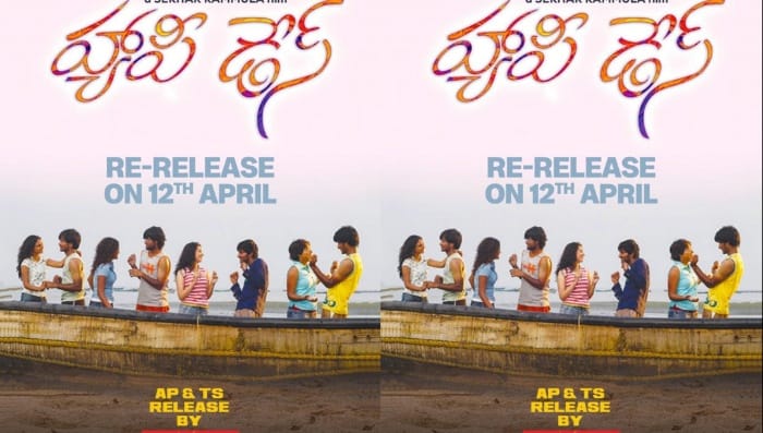 Happy Days Re release : మళ్లీ థియేటర్లలోకి రాబోతున్న హ్యాపీ డేస్.. ఎప్పుడంటే?