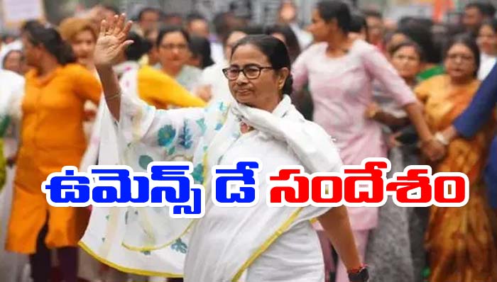 Sandeshkhali: బెంగాల్‌లో మహిళలంతా సురక్షితమే.. ర్యాలీలో మమత సందేశం