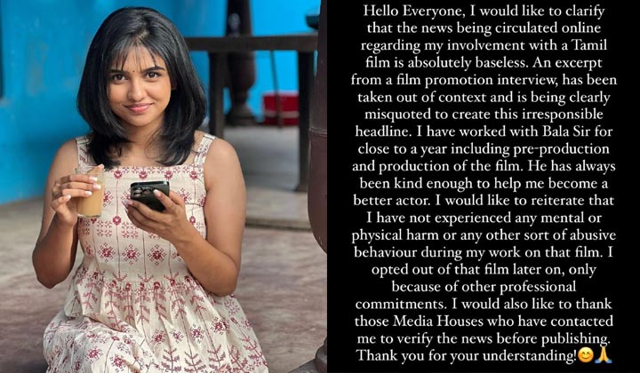 Mamitha Baiju: అదేంటి మొన్న బాలా కొట్టాడు అంది.. ఇప్పుడేమో చాలా సున్నితమంటుంది