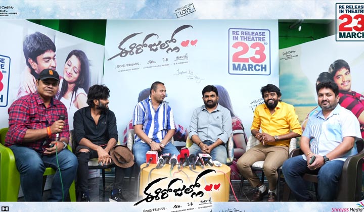 Eerojullo Re Release: ప్రభాస్ డైరెక్టర్ మొదటి సినిమా రీరిలీజ్.. ఎమోషనల్ అయిన మారుతీ