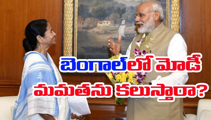 Mamata banerjee: బెంగాల్ టూర్‌లో మోడీని కలిసే ఛాన్స్!
