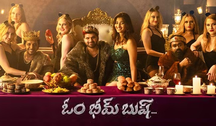 Om Bheem Bush: కుర్ర హీరోలు మరో సారి కొట్టేట్టున్నారు…ఈసారి అంతకుమించి?