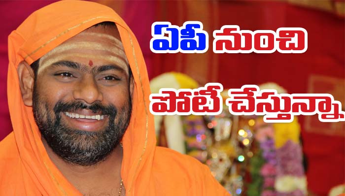 Paripoornananda Swami: ఎన్నికల బరిలోకి పరిపూర్ణానంద! ఏ నియోజకవర్గం నుంచంటే!