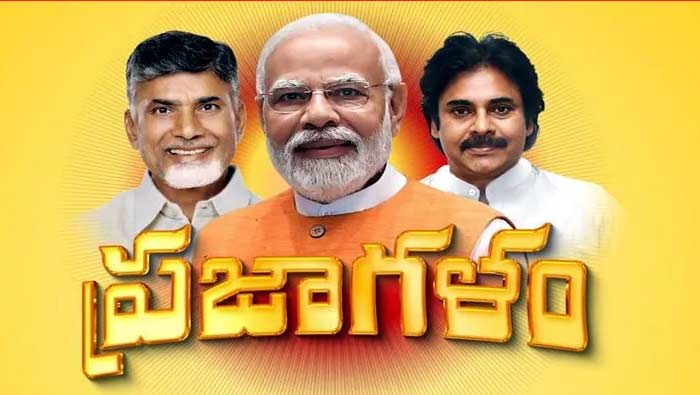 TDP : ప్రజా గళం సభకు ఏర్పాట్లు పూర్తి..