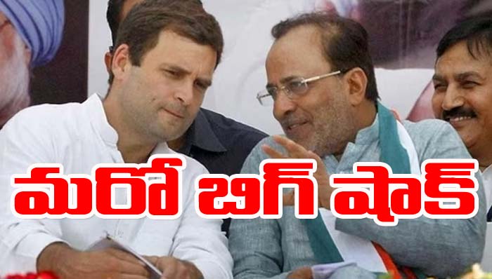 Congress: కాంగ్రెస్‌కు మరో షాక్.. కీలక నేత గుడ్‌బై