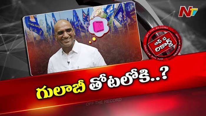 Off The Record: బీఆర్ఎస్, బీఎస్పీ మధ్య ఏం జరుగుతుంది..? గులాబీ తోటలో ఏనుగు విహారం..?