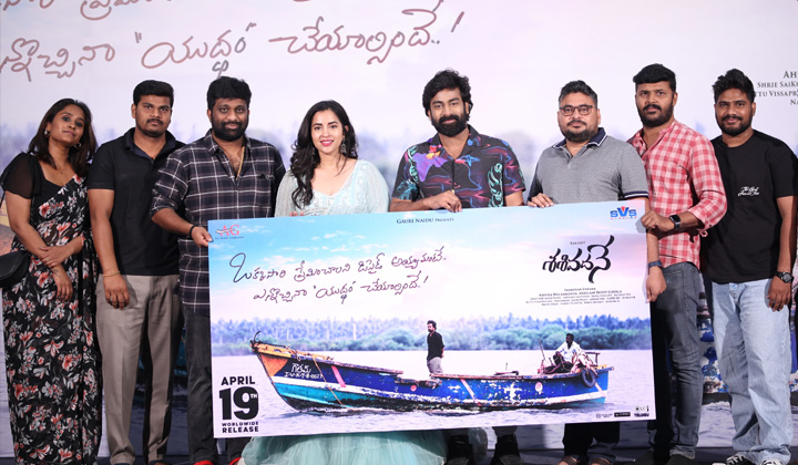 Sasivadane: ఏప్రిల్ 19న రక్షిత్ అట్లూరి ‘శశివదనే’