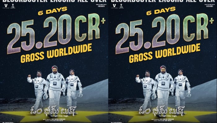 Om Bheem Bush: వసూళ్ల సునామీ సృష్టిస్తున్న శ్రీవిష్ణు మూవీ.. ఎన్ని కోట్లంటే?