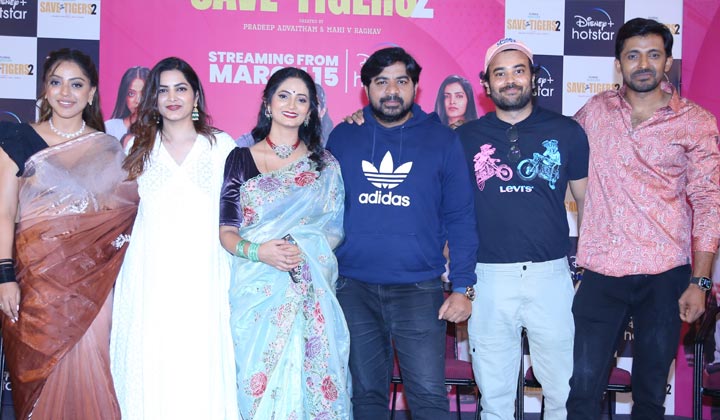 Save The Tigers 2: సేవ్ ద టైగర్స్ 2 స్ట్రీమింగ్ ఎప్పుడంటే.. ?