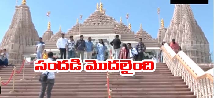 Abu Dhabi: అబుదాబి దేవాలయంలో మొదలైన సందడి