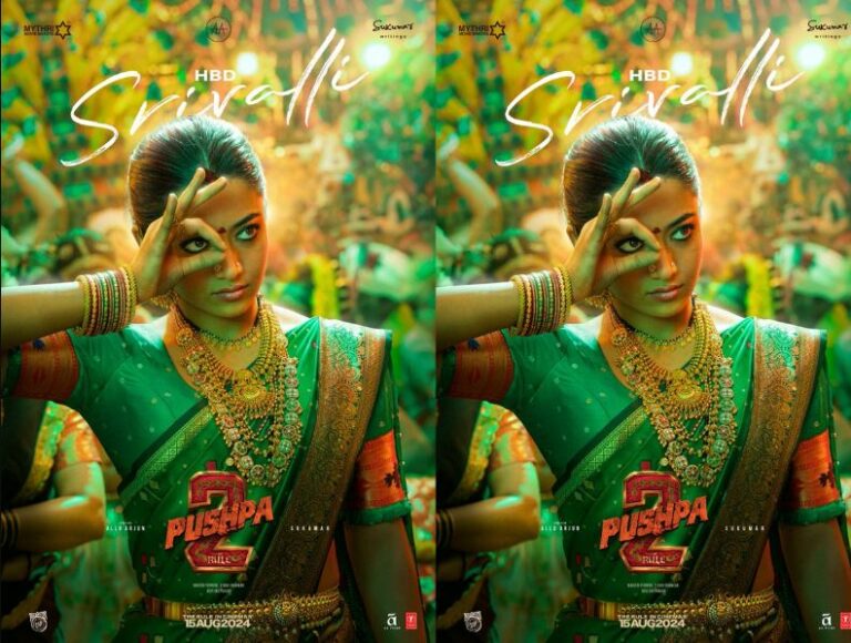 Puspa 2 Srivalli: పుష్ప గాడి పెళ్ళాం అంటే ఆ మాత్రం ఉండాల..!