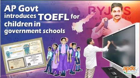 Toefl Preparatory Certification: ఏప్రిల్ 10న టోఫెల్ ప్రిపరేటరీ సర్టిఫికేషన్ పరీక్షలు..!